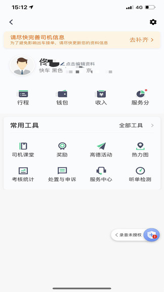 大雁出行图1