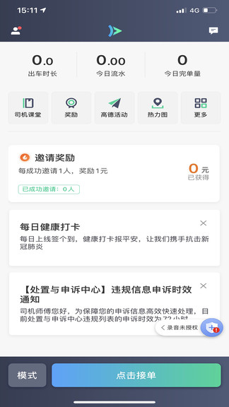 大雁出行图3