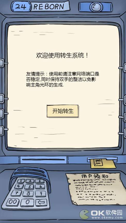 穿越江湖录图3