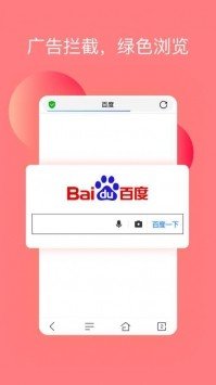 热点浏览器最新版图5