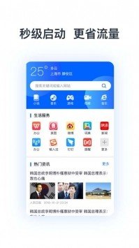 热点浏览器最新版图6