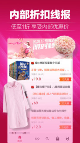 淘白菜优惠券图1