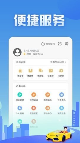 神鸟健康图3