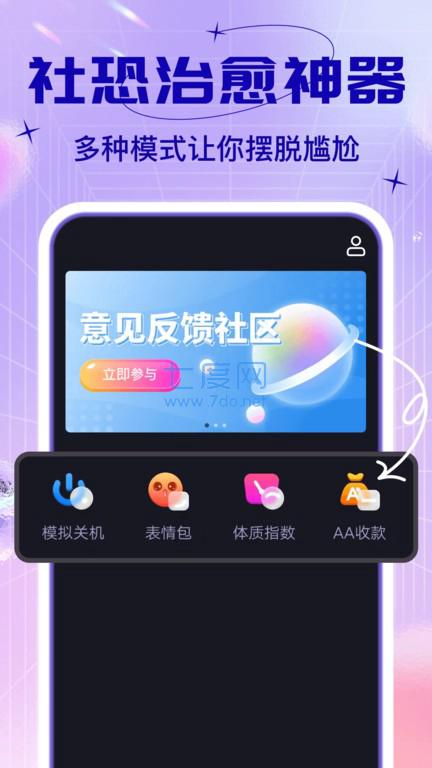 社恐快跑app最新版下载图4