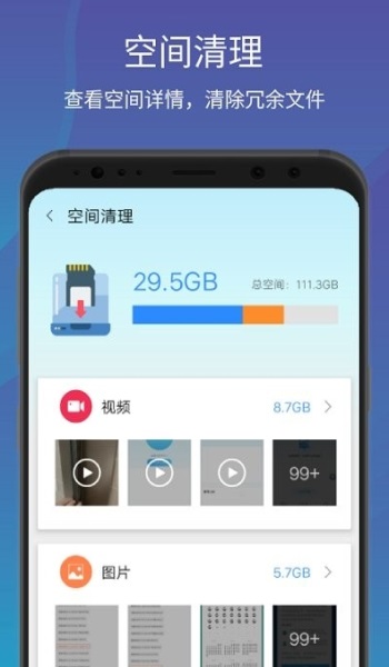 一键清理大师加速图1