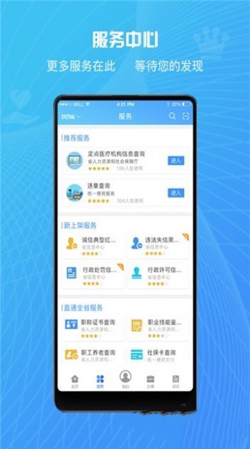 榆快办图3