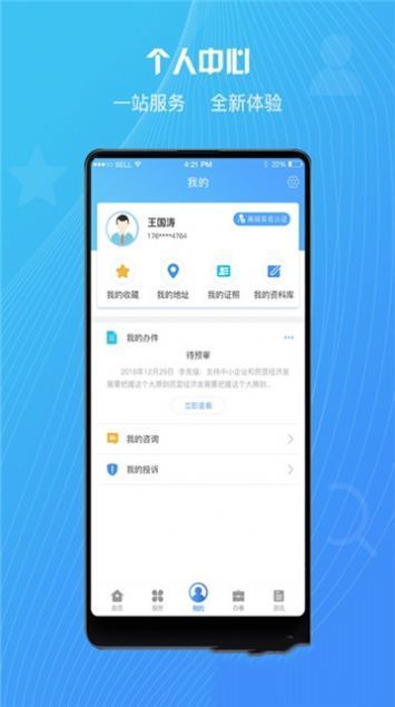 榆快办图2