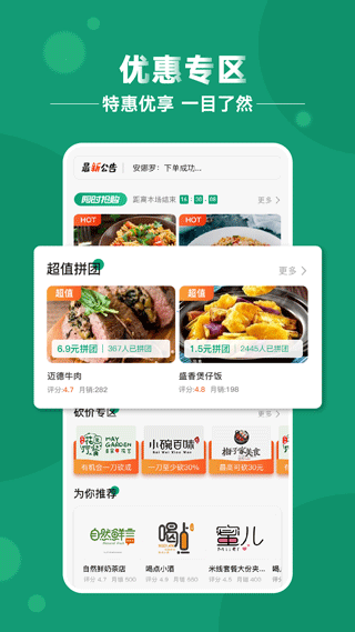 青葱食带图1