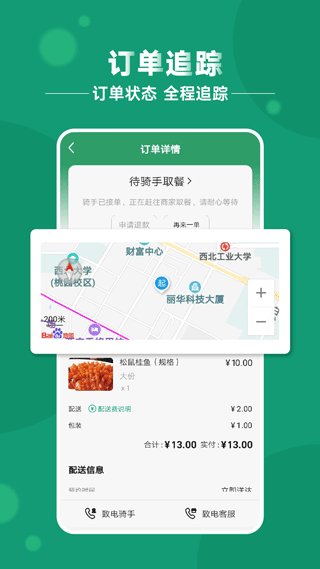 青葱食带图3