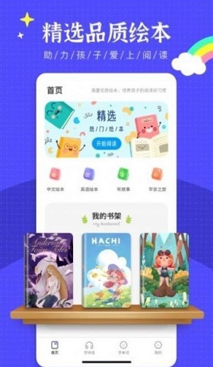 英语绘本阅读图3