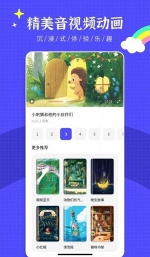 英语绘本阅读图2