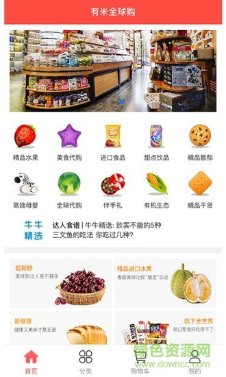 截图2