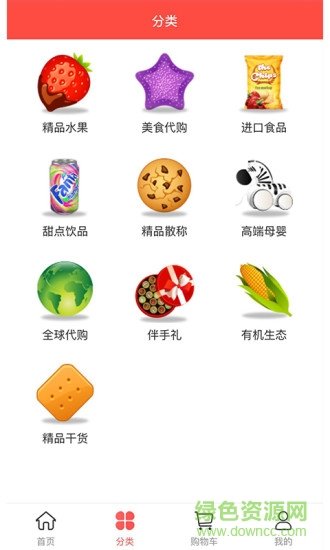 截图4