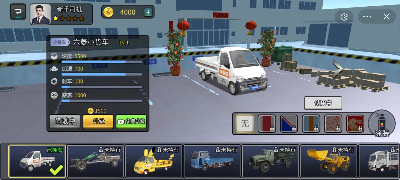 截图5