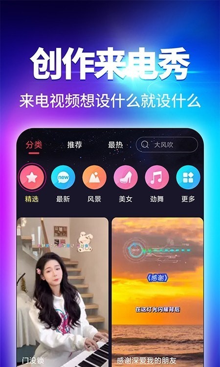 酷我来电秀图2