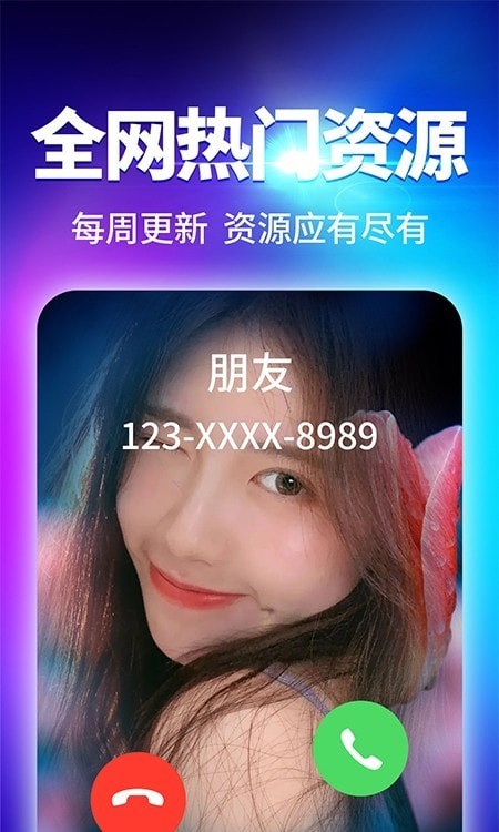 酷我来电秀图3