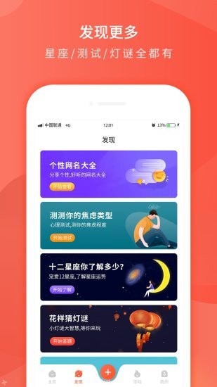 每日一句粤语第5张截图