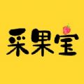 采果宝app图标