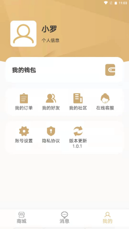 浪讯商城app官方版图2