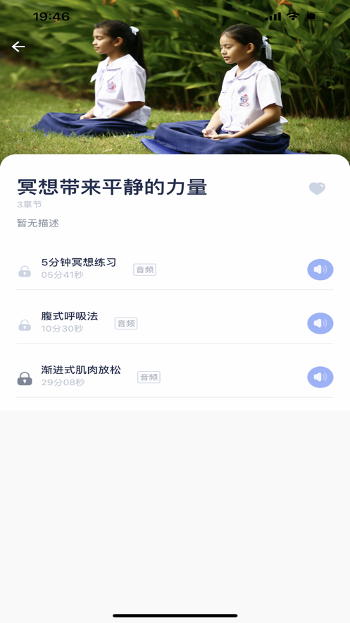 朝夕app安卓版图2