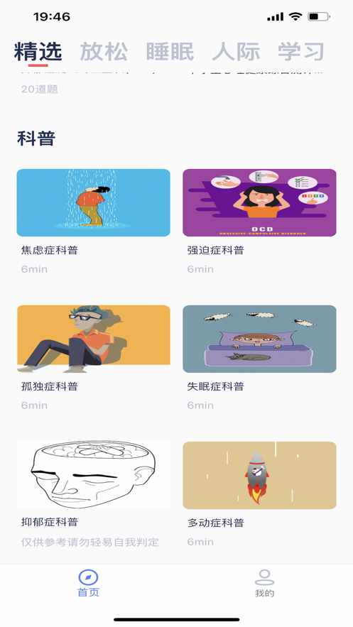 朝夕app安卓版图3