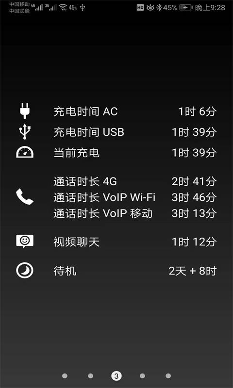 七彩电池图3