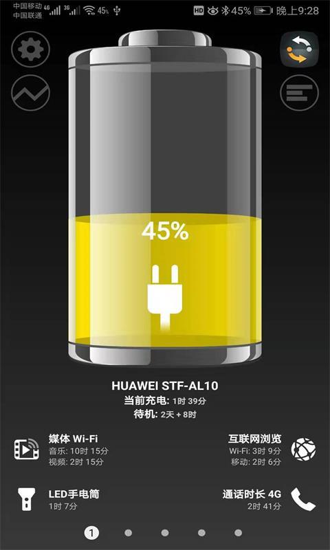 七彩电池图1