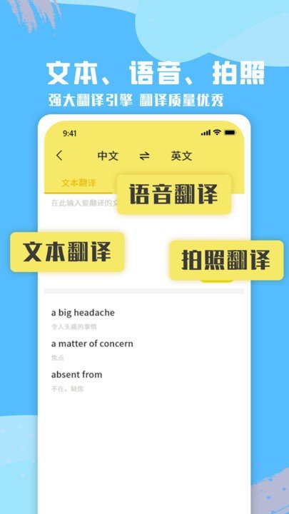 六分钟英语图3