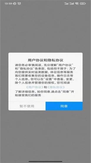 智护佳图2