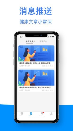 智护佳图3