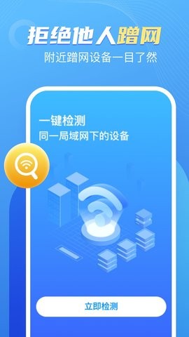 卓丰口袋WiFi截图3