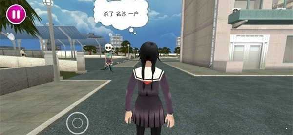 病娇模拟器(YandereSimulator)