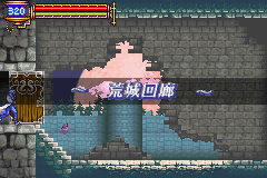 恶魔城晓月圆舞曲图2