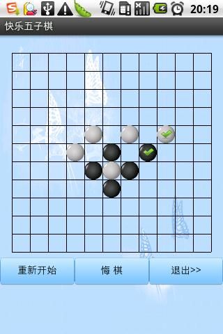 快乐五子棋