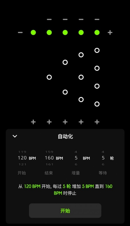 独孤极简节拍器app安卓版图1