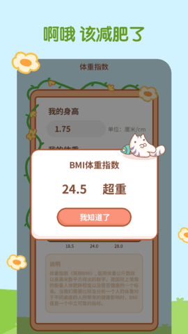 天天趣计步APP手机版截图4