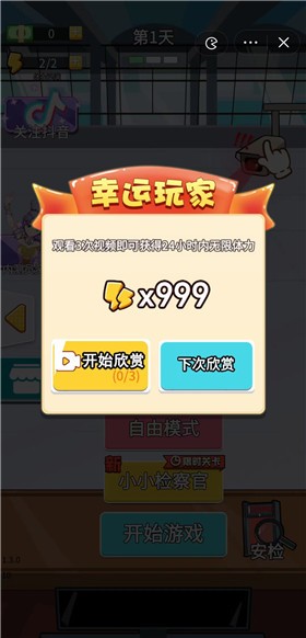 老乡你要啥图2