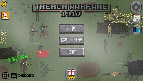 1917战壕战