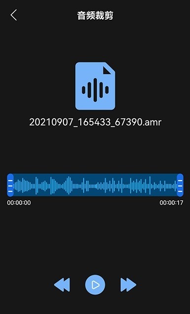 音频编辑工具图3