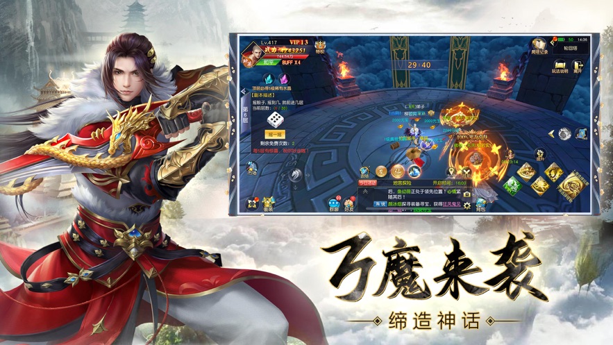 地藏伏魔传一念神魔最新版截图3