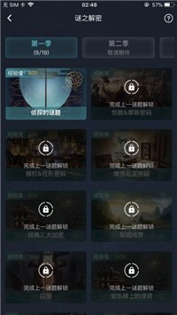 犯罪大师黑白桎梏图2