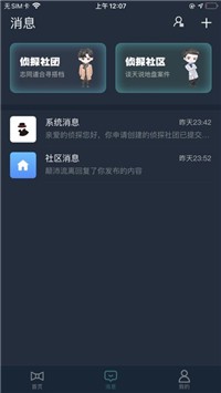 犯罪大师黑白桎梏