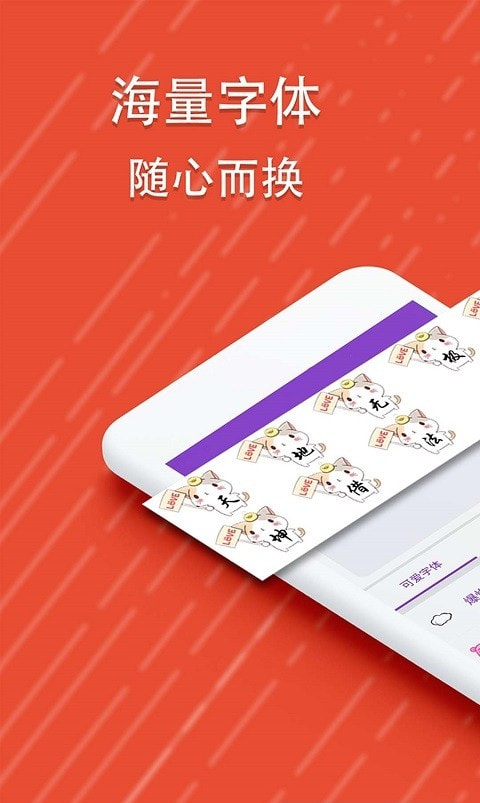 qq酷字体app图2