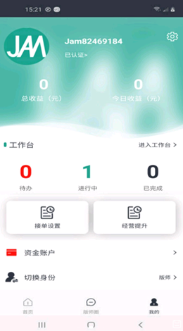 裹匠app手机版图1