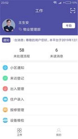 翎之逸物管图2