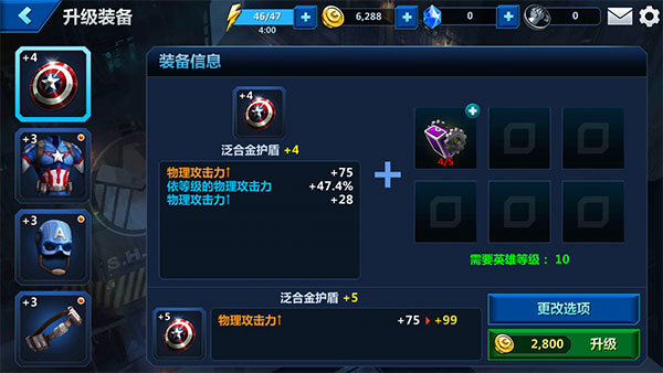 漫威未来之战（MARVELFutureFight）图3