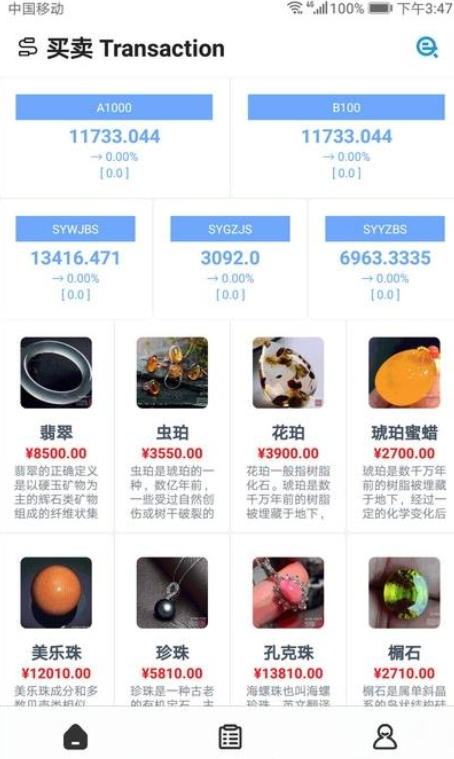 万物在线手机版图1