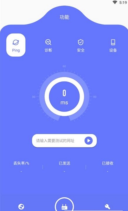 魔法网络助手图1