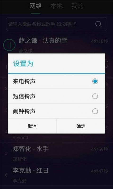 铃声快剪辑截图6