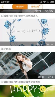 闪光来电秀图3